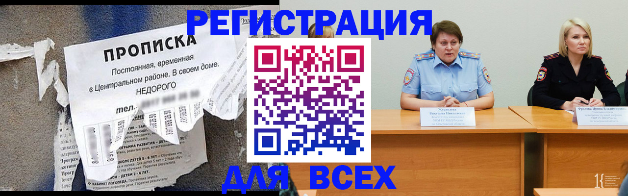 пропишу в квартире в Саках