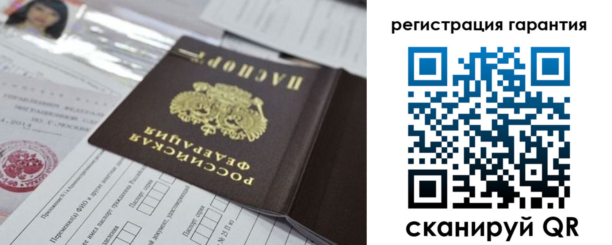 временная регистрация для всех в Саках