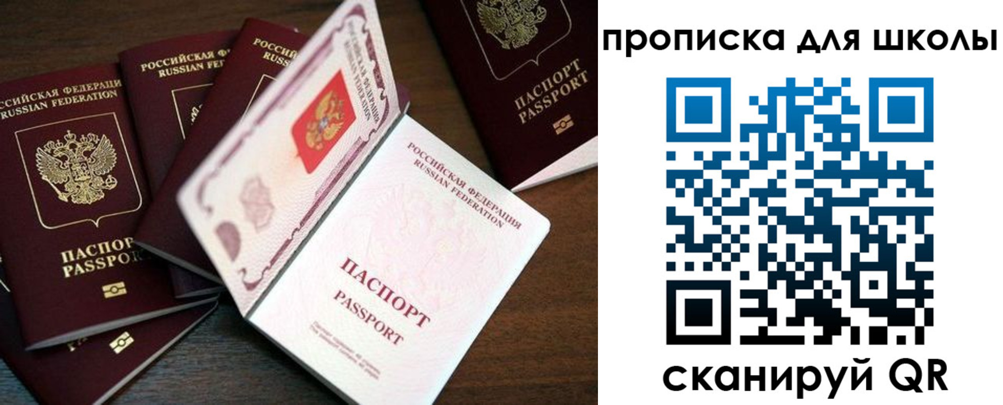 временная регистрация 2025 в Саках