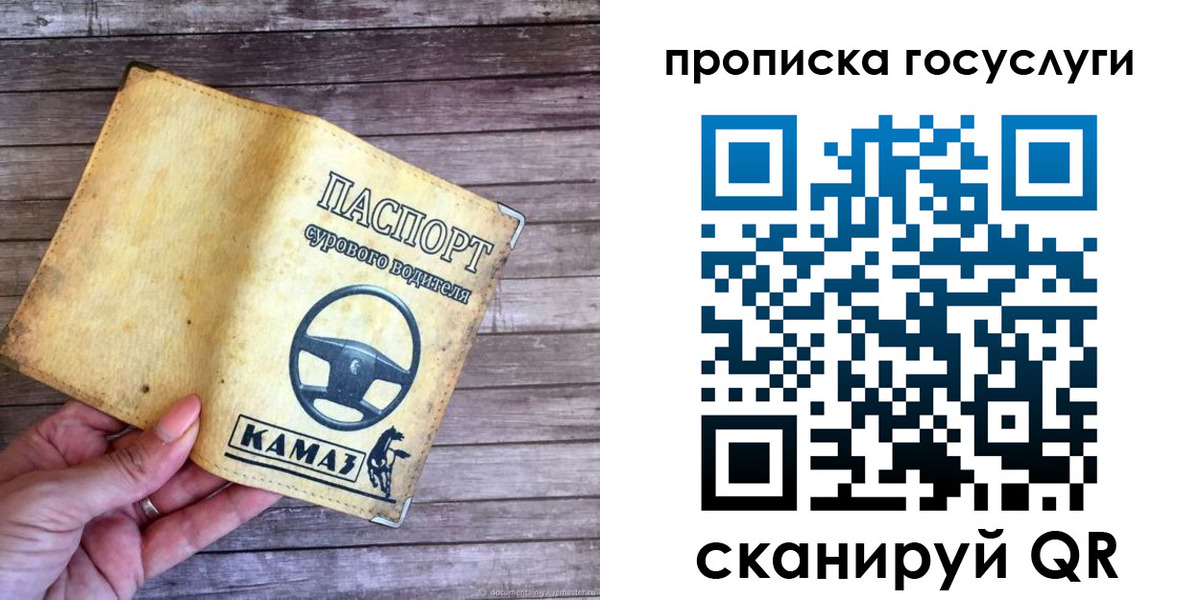временная регистрация надежно в Саках