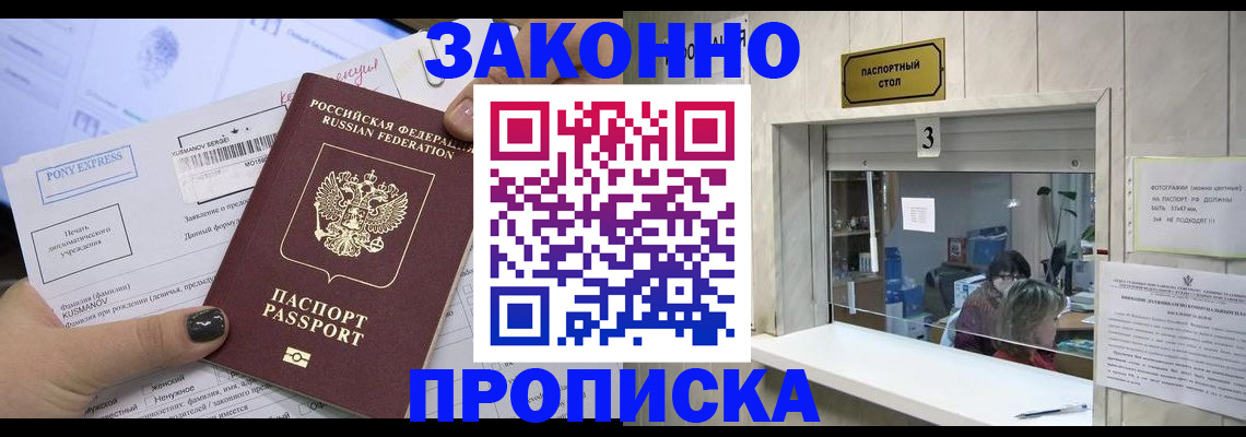регистрация в Саках