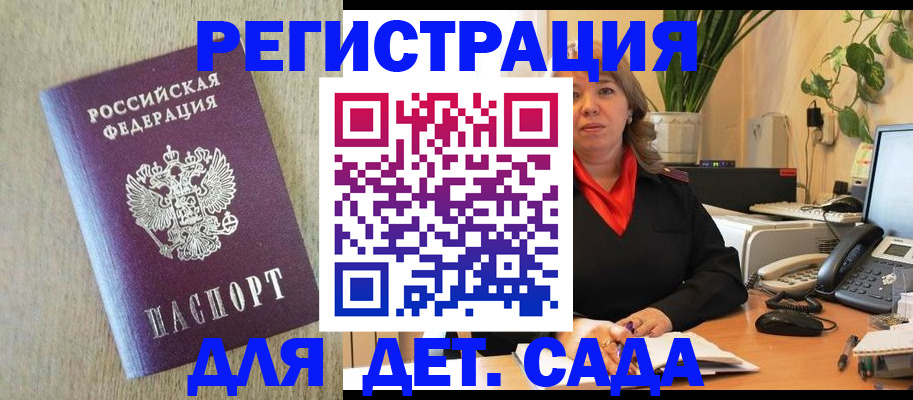 регистрация в Саках