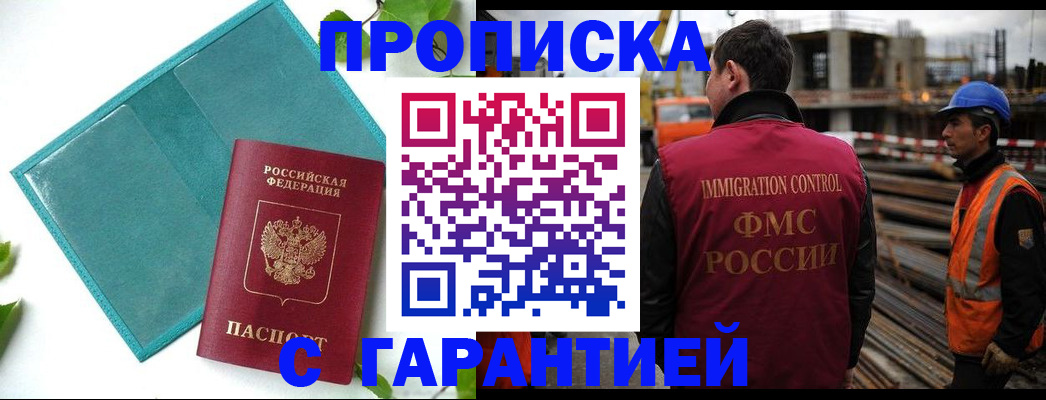 регистрация в Саках