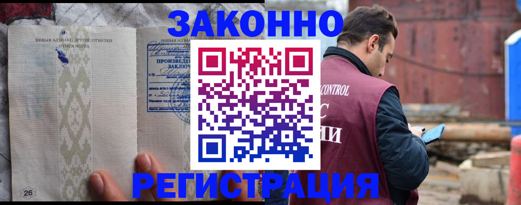 прописка для кредита в Саках