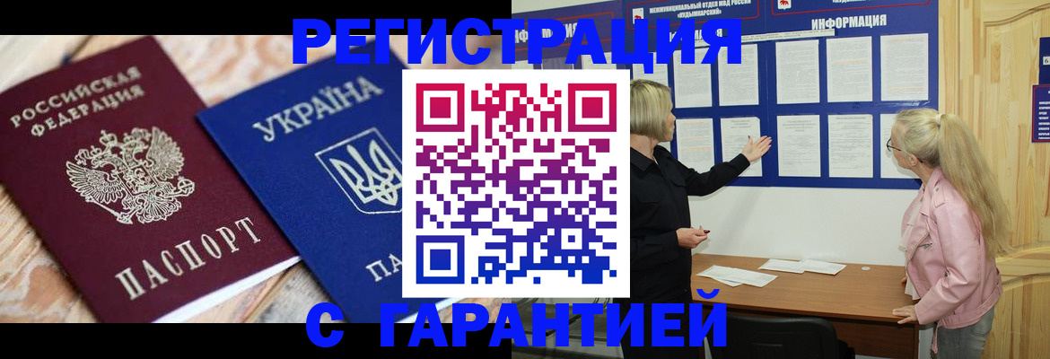где прописаться в Саках